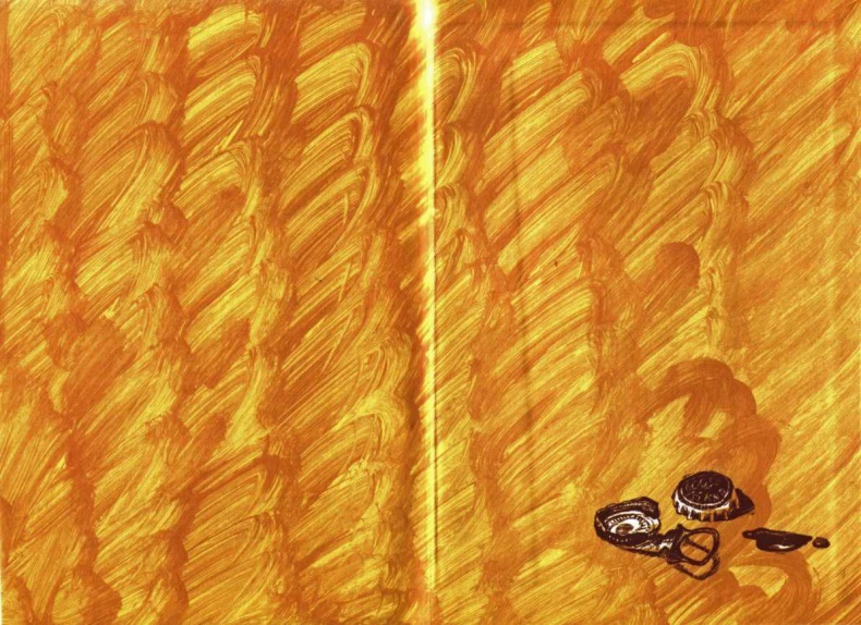 Шторм Шторм