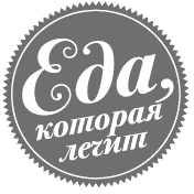 Диетическое питание. Кулинарные рецепты для вашего здоровья Диетическое питание. Кулинарные рецепты для вашего здоровья