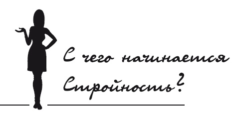Доктор Борменталь. Потому что надо худеть! Доктор Борменталь. Потому что надо худеть!