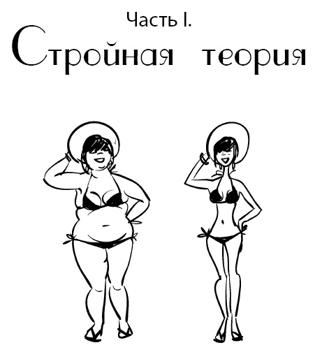 Палитра питания. Легкий путь к стройности Палитра питания. Легкий путь к стройности