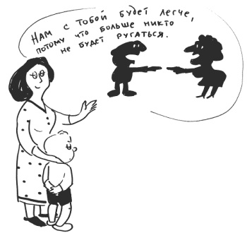 76 рецептов правильного общения с вашим ребенком. Подсказки родителям и воспитателям 76 рецептов правильного общения с вашим ребенком. Подсказки родителям и воспитателям