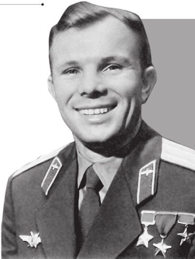 Юрий Гагарин Юрий Гагарин