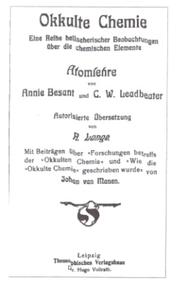 Тайные общества Третьего рейха