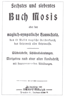 Тайные общества Третьего рейха