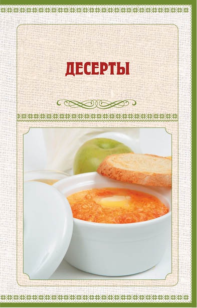 Аппетитное жаркое, гуляш, кулеш, солянки, плов, рагу и другие блюда в горшочках Аппетитное жаркое, гуляш, кулеш, солянки, плов, рагу и другие блюда в горшочках