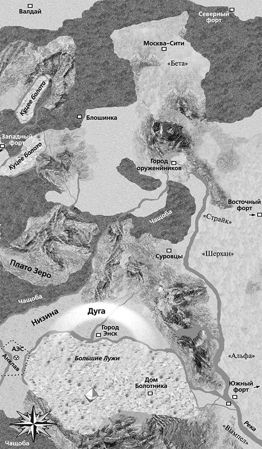 Стражи Армады. Аксиома выживания Стражи Армады. Аксиома выживания