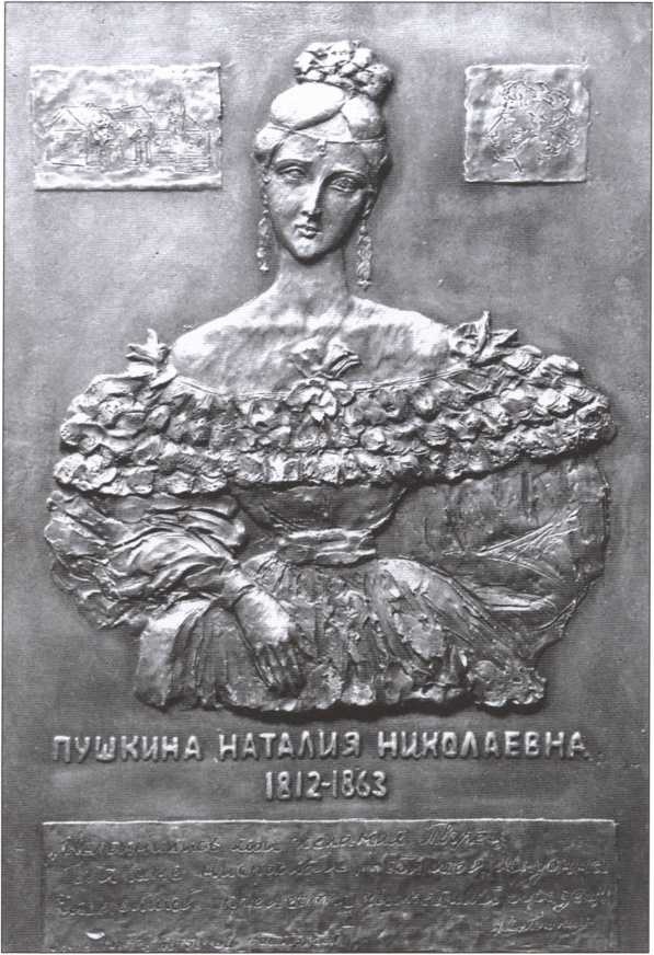 Наталия Гончарова. Любовь или коварство?