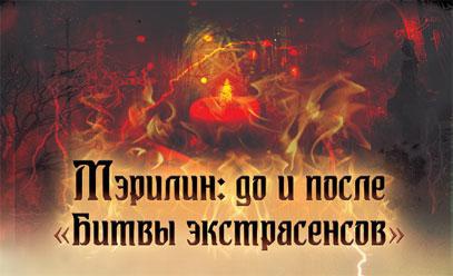 Отражение судьбы Отражение судьбы