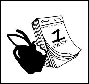 Последний сантехник Последний сантехник