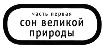 Книга о Небе Книга о Небе