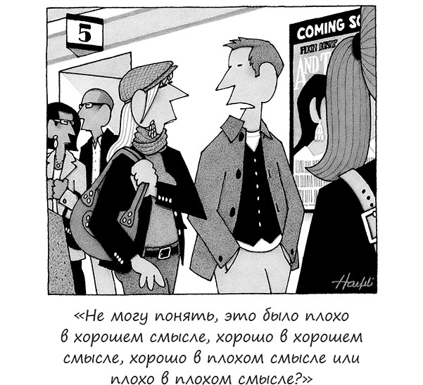 Исчезающие носки, новогодние обещания и еще 97 загадок бытия