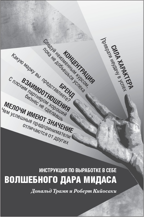 Дар Мидаса Дар Мидаса