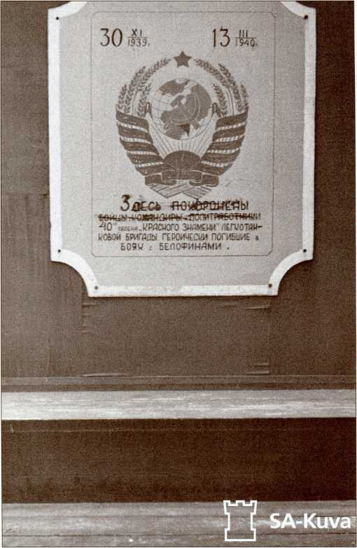 Танки в Зимней войне Танки в Зимней войне