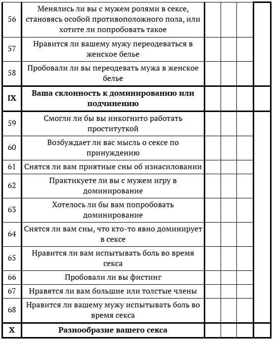 Скука, или Любовь до гроба Скука, или Любовь до гроба
