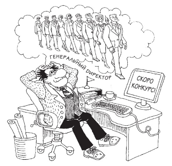 Охота за головами. Технологии эффективного набора кадров. Конкурс, дефицит, вербовка, кадровый ассессмент