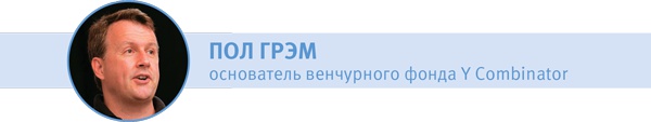 Стартап-гайд. Как начать… и не закрыть свой интернет-бизнес Стартап-гайд. Как начать… и не закрыть свой интернет-бизнес