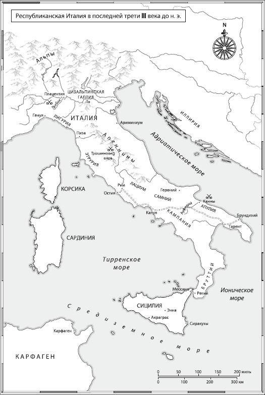 Ганнибал. Бог войны Ганнибал. Бог войны