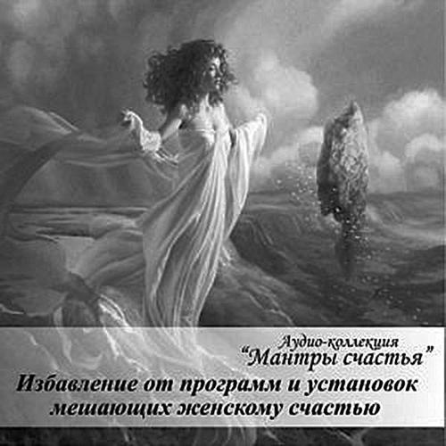 Хватит быть хорошей девочкой, начни жить