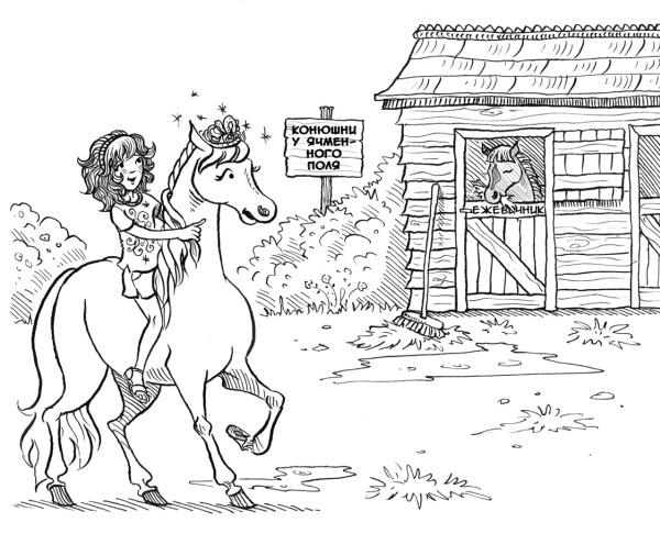 День рождения пони День рождения пони