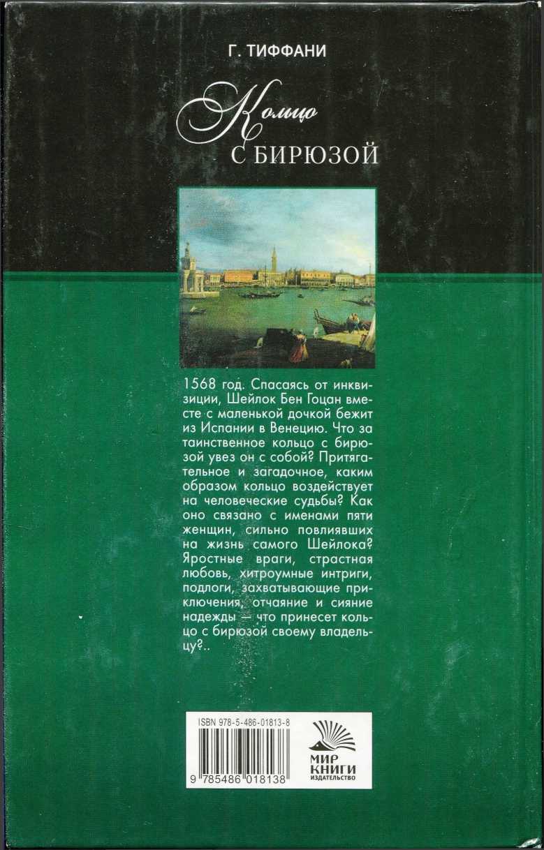Кольцо с бирюзой Кольцо с бирюзой