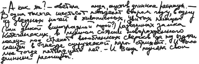 Город на воде, хлебе и облаках Город на воде, хлебе и облаках