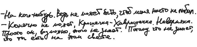 Город на воде, хлебе и облаках Город на воде, хлебе и облаках