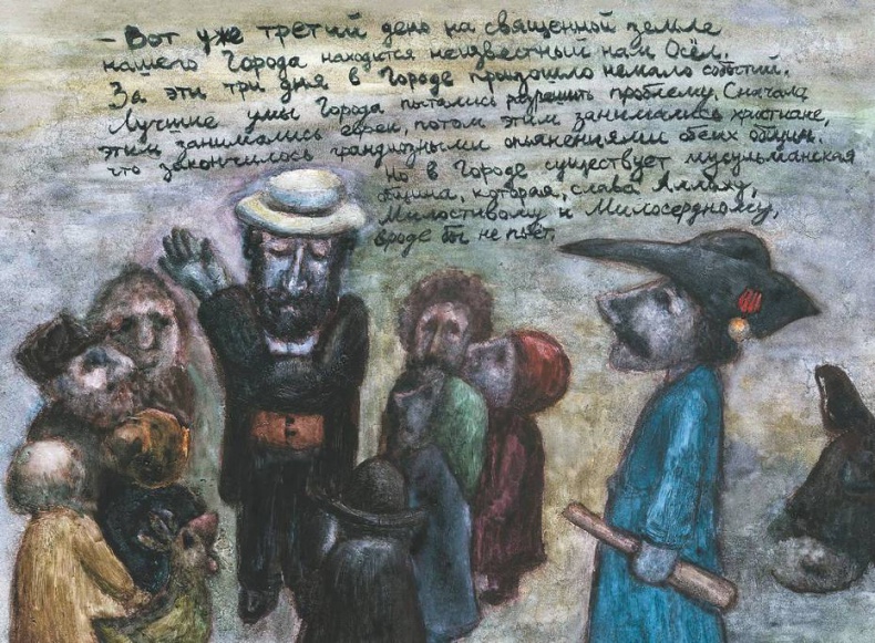 Город на воде, хлебе и облаках Город на воде, хлебе и облаках