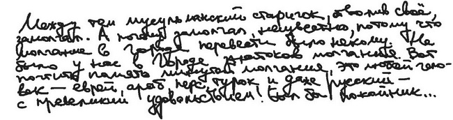Город на воде, хлебе и облаках Город на воде, хлебе и облаках
