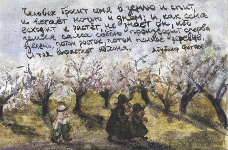 Город на воде, хлебе и облаках Город на воде, хлебе и облаках