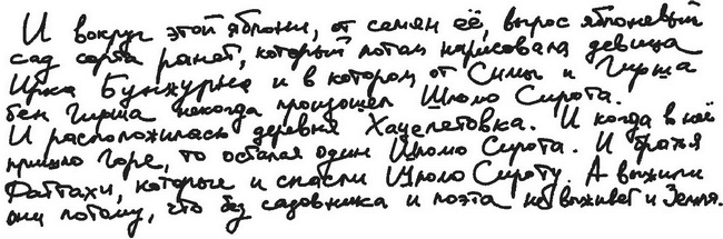 Город на воде, хлебе и облаках Город на воде, хлебе и облаках