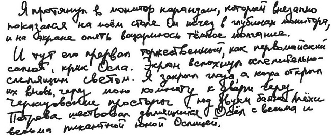 Город на воде, хлебе и облаках Город на воде, хлебе и облаках