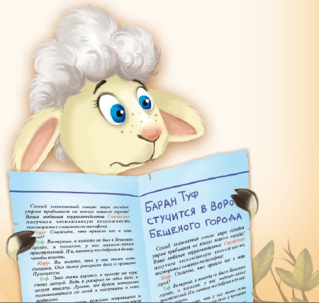 Кошмар в парке Кошмар в парке