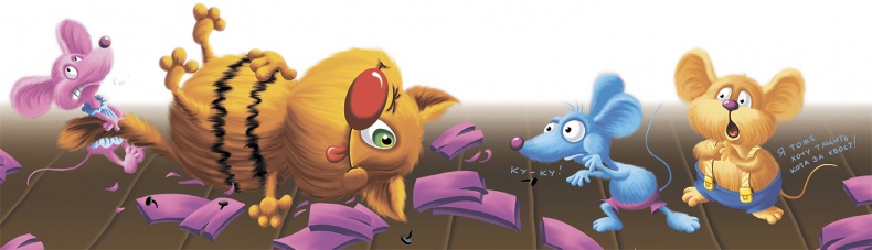 Все тайны Кота да Винчи Все тайны Кота да Винчи