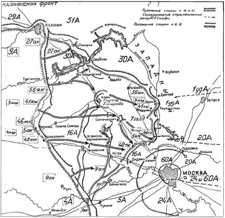 Москва на линии фронта Москва на линии фронта