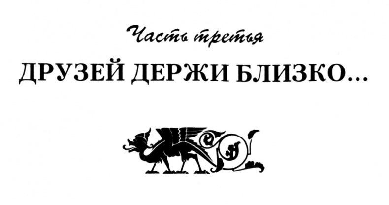 Ересь внутри Ересь внутри