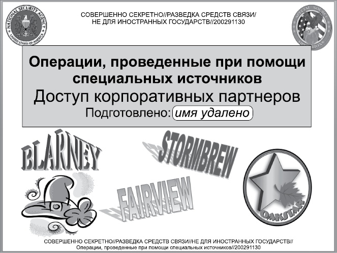 Негде спрятаться. Эдвард Сноуден и зоркий глаз Дядюшки Сэма