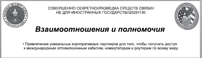 Негде спрятаться. Эдвард Сноуден и зоркий глаз Дядюшки Сэма
