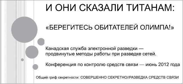 Негде спрятаться. Эдвард Сноуден и зоркий глаз Дядюшки Сэма