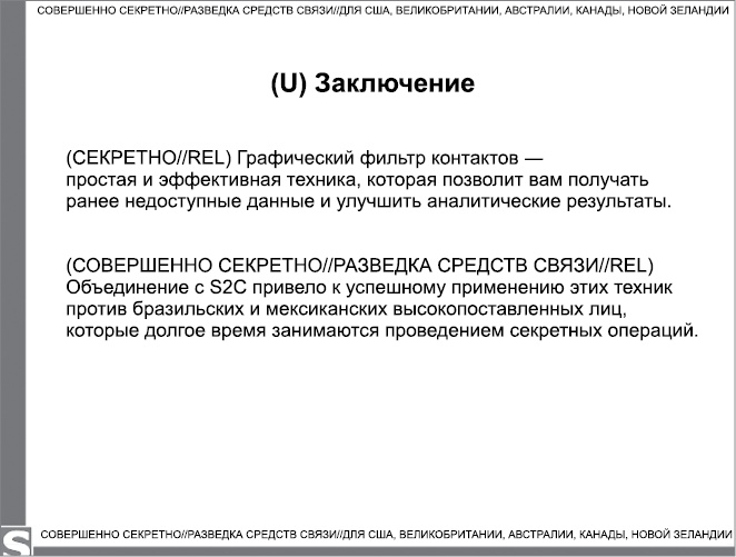 Негде спрятаться. Эдвард Сноуден и зоркий глаз Дядюшки Сэма