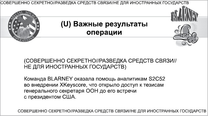 Негде спрятаться. Эдвард Сноуден и зоркий глаз Дядюшки Сэма