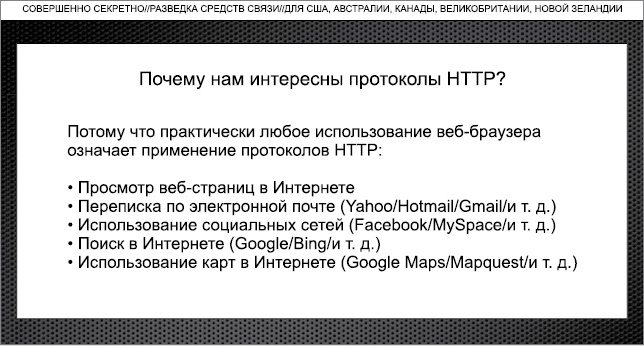 Негде спрятаться. Эдвард Сноуден и зоркий глаз Дядюшки Сэма