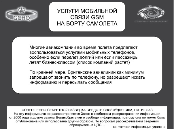 Негде спрятаться. Эдвард Сноуден и зоркий глаз Дядюшки Сэма