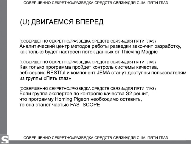 Негде спрятаться. Эдвард Сноуден и зоркий глаз Дядюшки Сэма