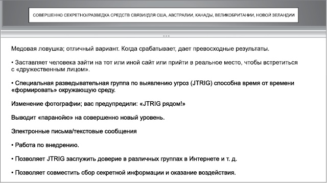 Негде спрятаться. Эдвард Сноуден и зоркий глаз Дядюшки Сэма