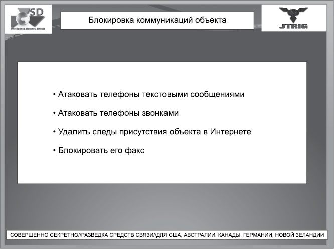 Негде спрятаться. Эдвард Сноуден и зоркий глаз Дядюшки Сэма