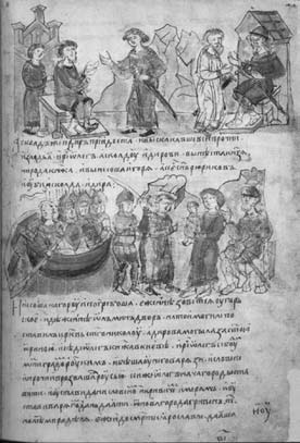 Святослав - первый русский император Святослав - первый русский император