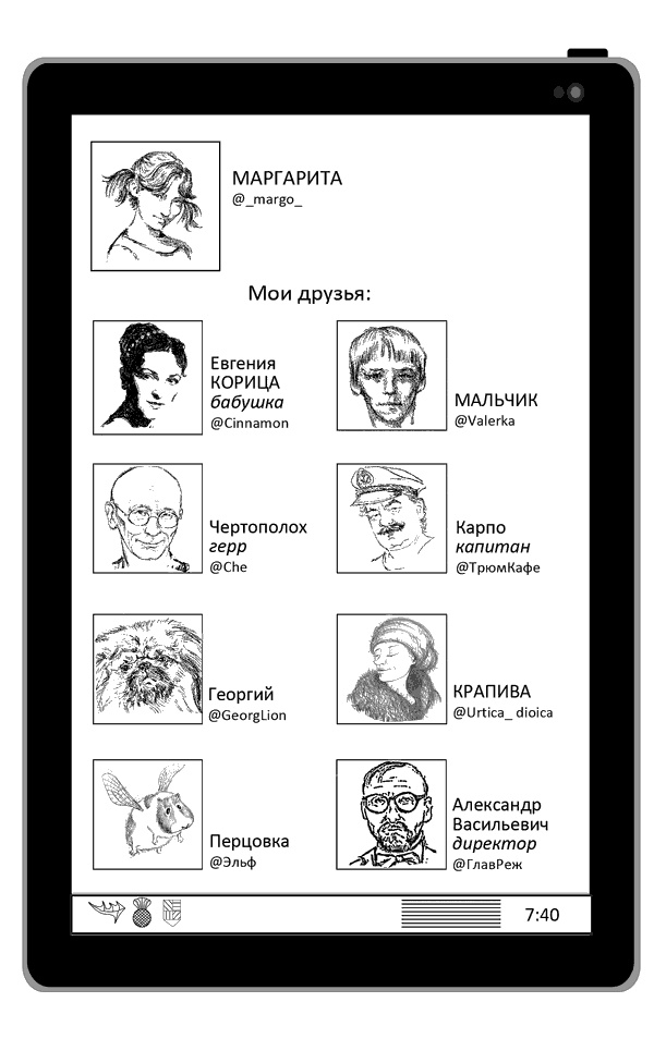 Маргарита едет к морю Маргарита едет к морю