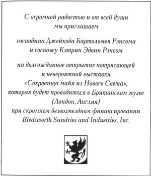 Джейк Рэнсом и Король Черепов Джейк Рэнсом и Король Черепов