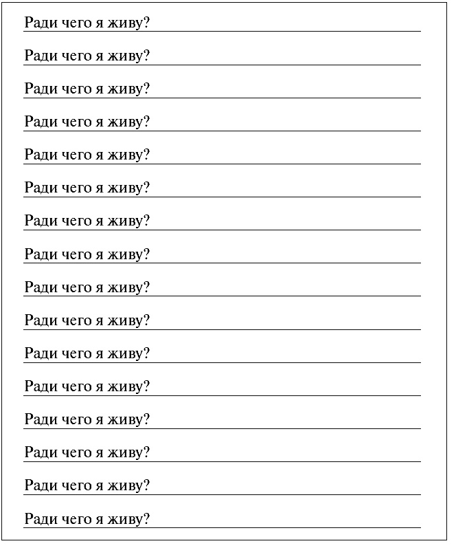 Интуиция дурака, или Как достать халявный миллион решений
