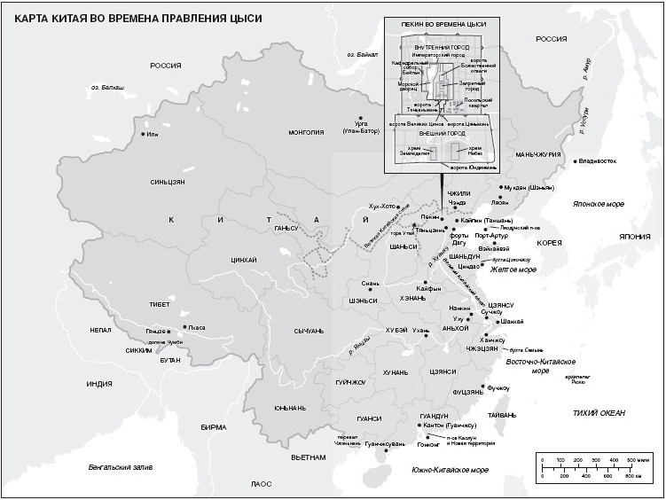 Императрица Цыси. Наложница, изменившая судьбу Китая Императрица Цыси. Наложница, изменившая судьбу Китая